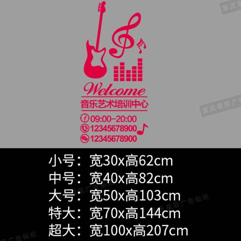 钢琴乐器琴行经营项目墙贴音乐舞蹈艺术学校培训班橱窗玻璃贴纸