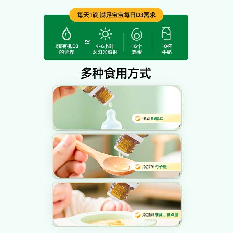 童年时光ChildLife 有机D3 6.25ml/瓶营养强化吸收好 6瓶高清大图