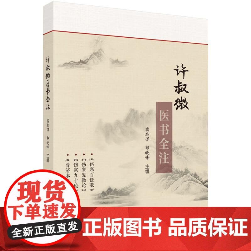医学書 標準東洋医学 | 仙頭 正四郎 |本 | 通販 | Amazon