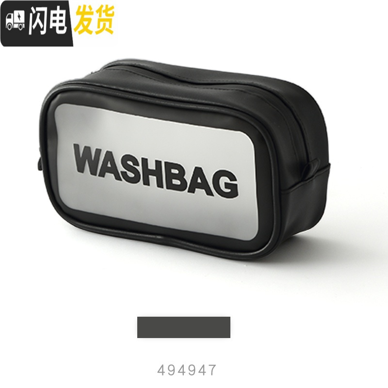 三维工匠韩国出差旅行多功能便携小号防水透明手提健身洗漱包袋男化妆包女 黑色