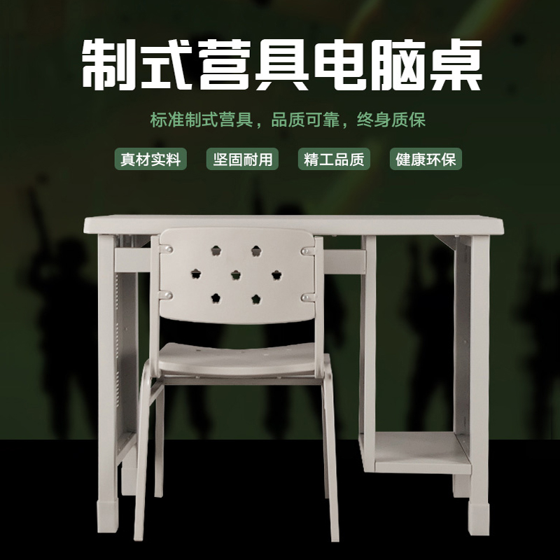 豫亿腾 加厚制式营具电脑桌营房桌营具灰白桌办公桌 学习桌