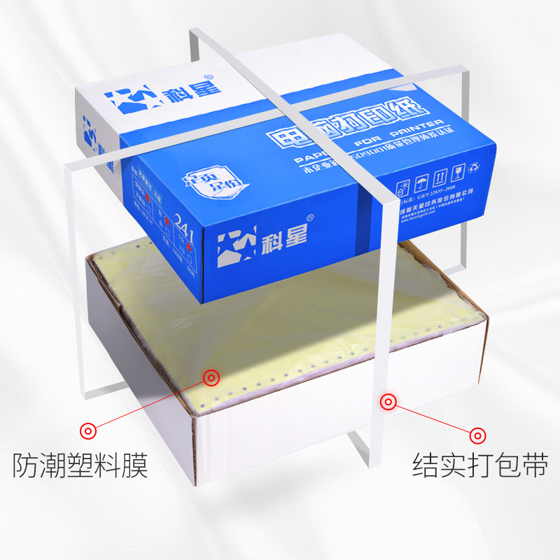 科星TX/KX-104电脑打印纸针式241两联一等分打印纸发货单发票出库送货单500张/包