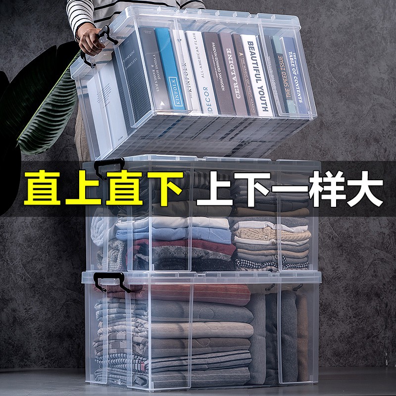 Jeko子学生装书本高中教室宿舍家用大号透明塑料整理盒 三维工匠收纳箱高清大图
