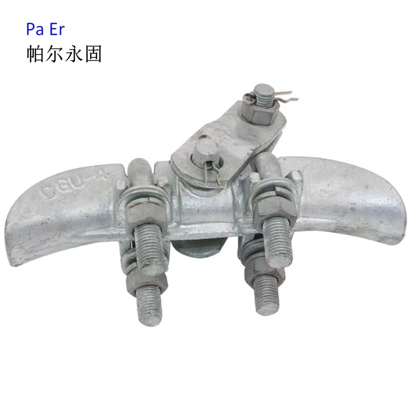 帕尔永固 悬垂线夹CGU-1 DL/T759-2009 个高清大图