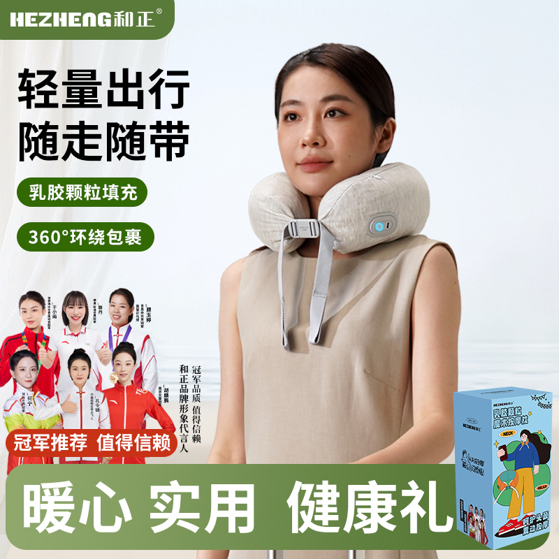 和正魔术乳胶颗粒按摩枕HZ-RMZ-1