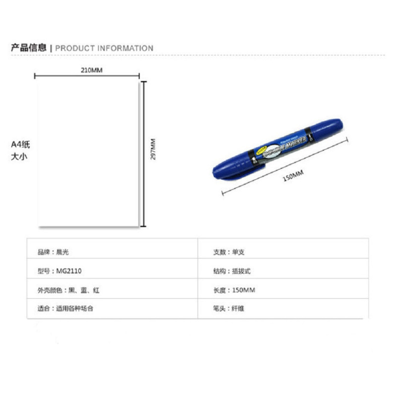 晨光(M&G) 双头记号笔 MG2110 12支/盒 黑/红/蓝 红色
