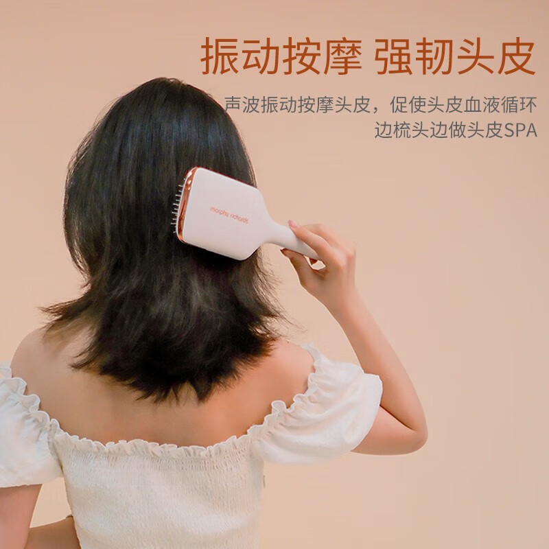 MORPHY RICHARDS摩飞电器 健发按摩梳家用 MF3108高清大图