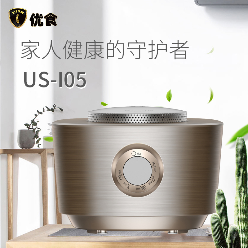 优食食材净化机usi05果蔬水果清洗机净化器家用全自动洗菜机视频