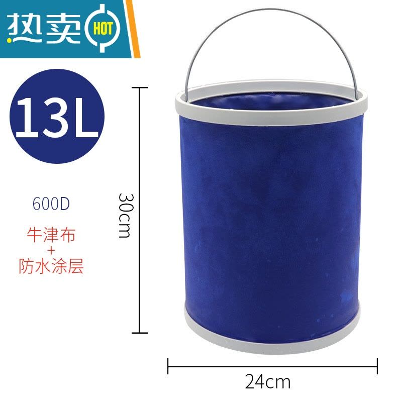 敬平汽车用牛津布大号车载便携式洗车桶户外钓鱼桶伸缩折叠桶 13L折叠水桶图片