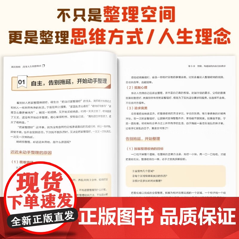 减法收纳 一如 著 艺术设计高清大图