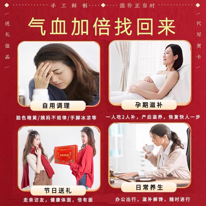 2盒 礼盒装同仁堂红参阿胶糕礼盒女性气血补品营养品送礼过节正品官方旗舰店高清大图