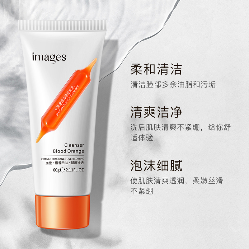 形象美水漾净润血橙洗面奶60g 保湿清爽洁净滋润洁面乳高清大图