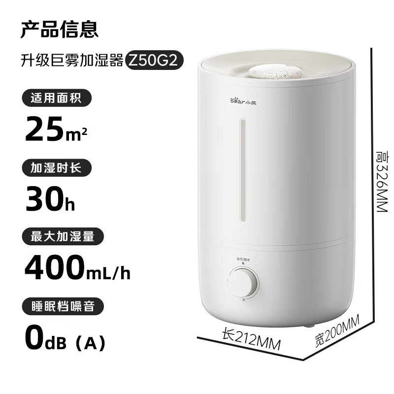 小熊(Bear)[UVC除菌]空气加湿器家用母婴专用卧室除菌大雾量桌面小型空调加湿器 JSQ-Z50G2-P02高清大图