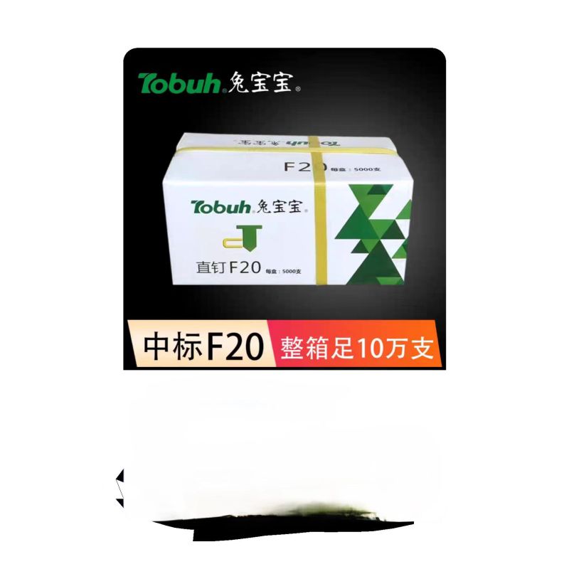 直钉F20 单位/盒
