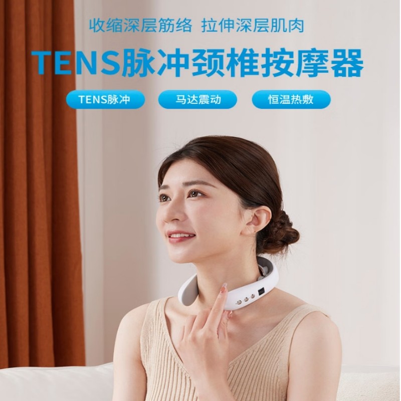 践程 智能颈部按摩仪Z06-10 蓝牙款
