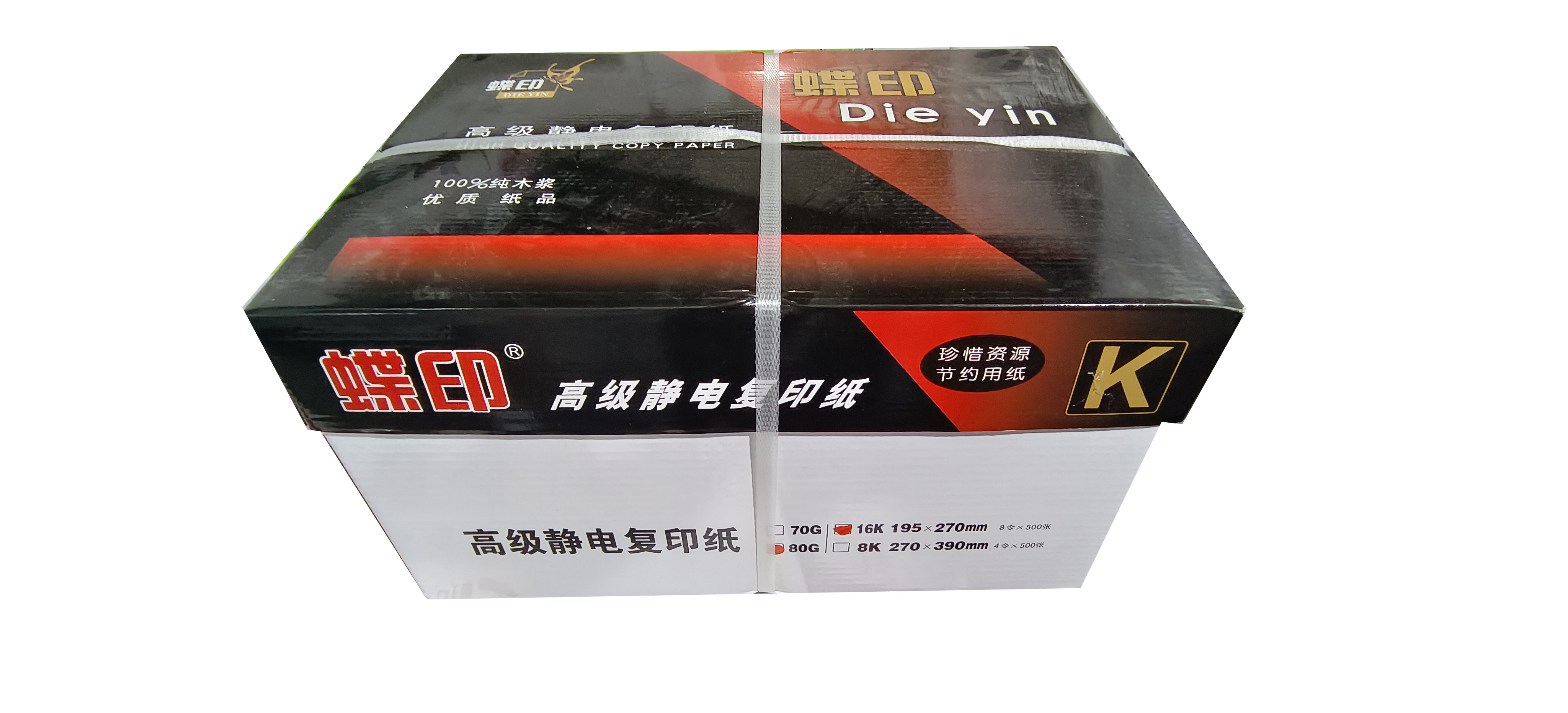 蝶印 红蝶印高级静电复印纸 80g复印纸白纸草稿纸 整箱 80g-16k-8包装高清大图