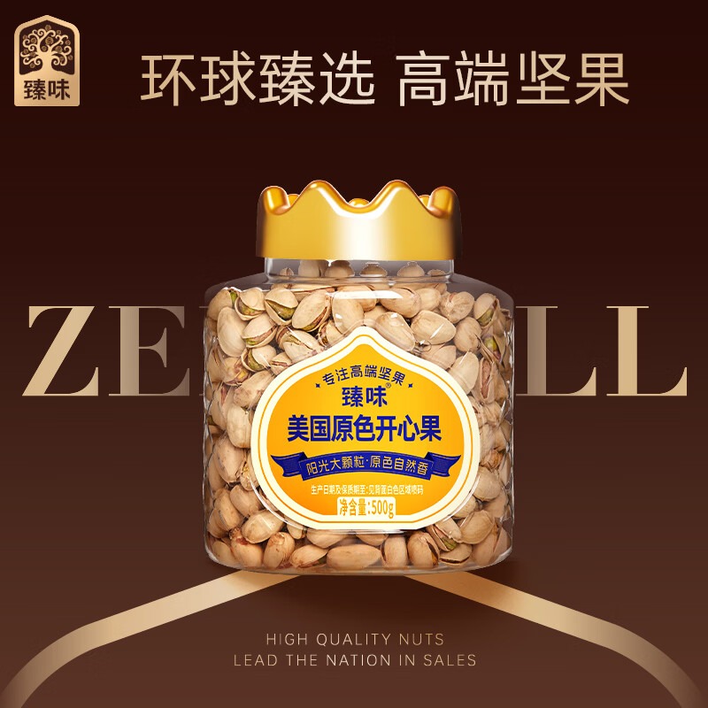 臻味-美国原色开心果500g_
