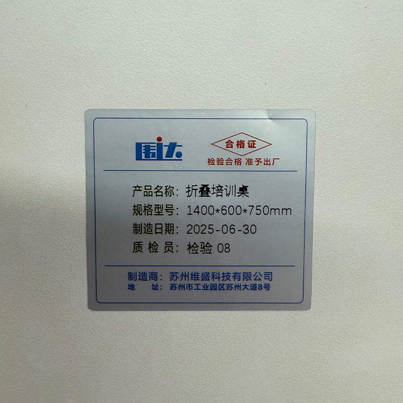 围达 折叠培训桌 1400*600*750mm 张高清大图