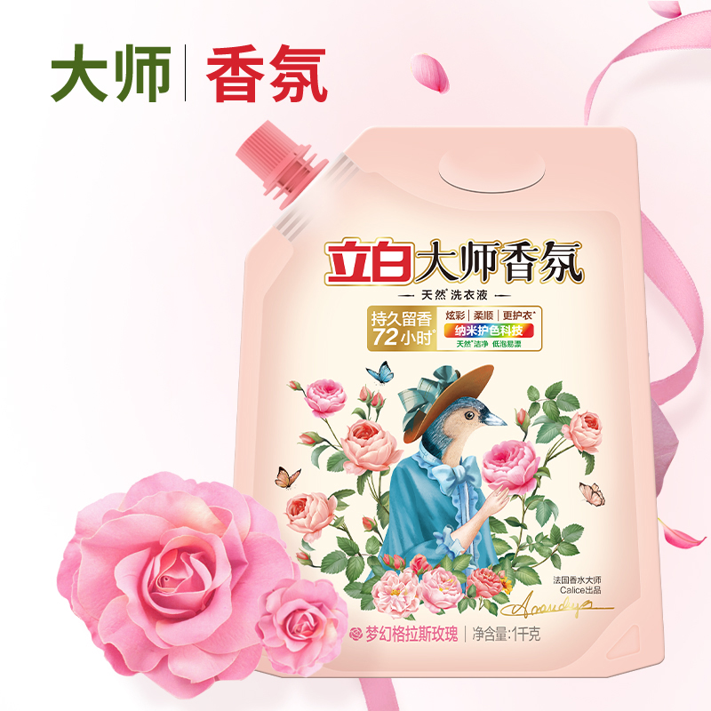 立白洗衣液1kg*10袋香味留香护衣护色柔顺洁净去污高清大图
