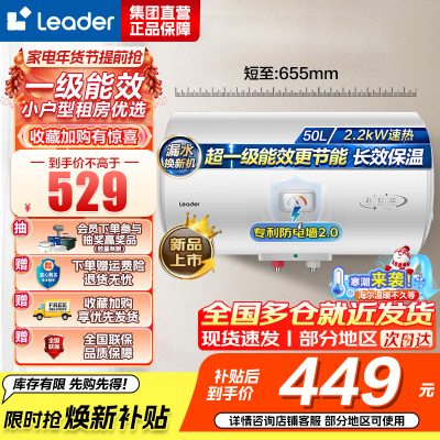 海尔(Haier)出品统帅电热水器LEC5001H-X5