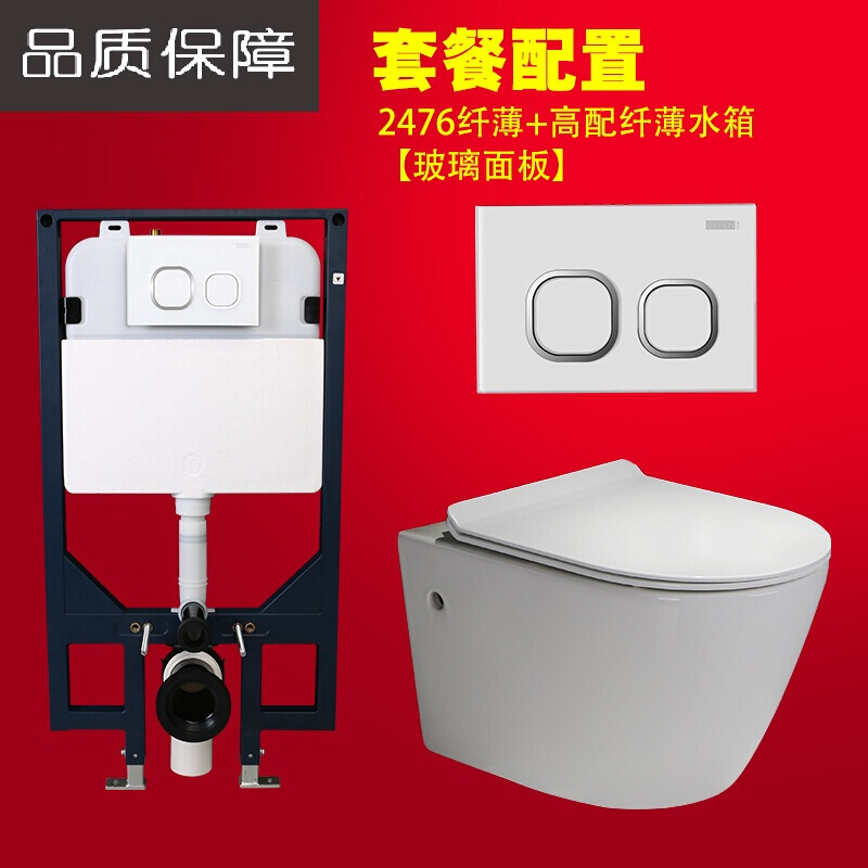 家用壁挂式马桶墙排式嵌入式坐便器挂壁入墙式隐藏式智能马桶2476单马桶+纤薄脲醛盖板220mm壹德壹