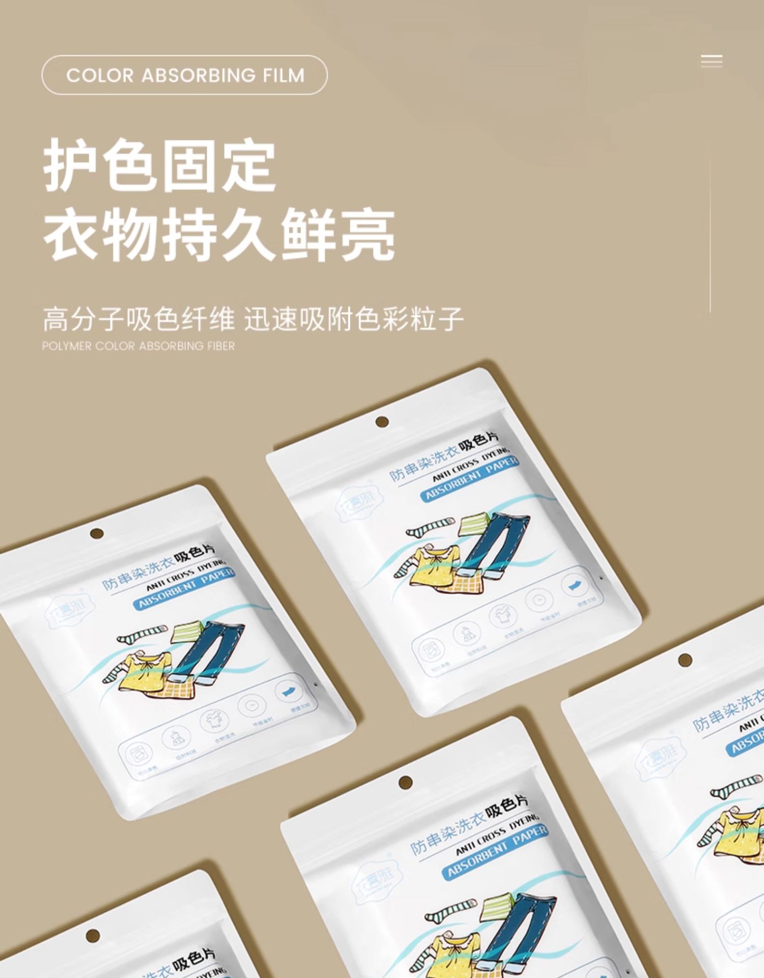 50片装吸色片防串色洗衣片防染色片吸色纸色母片防染色服饰洗衣机1高清大图