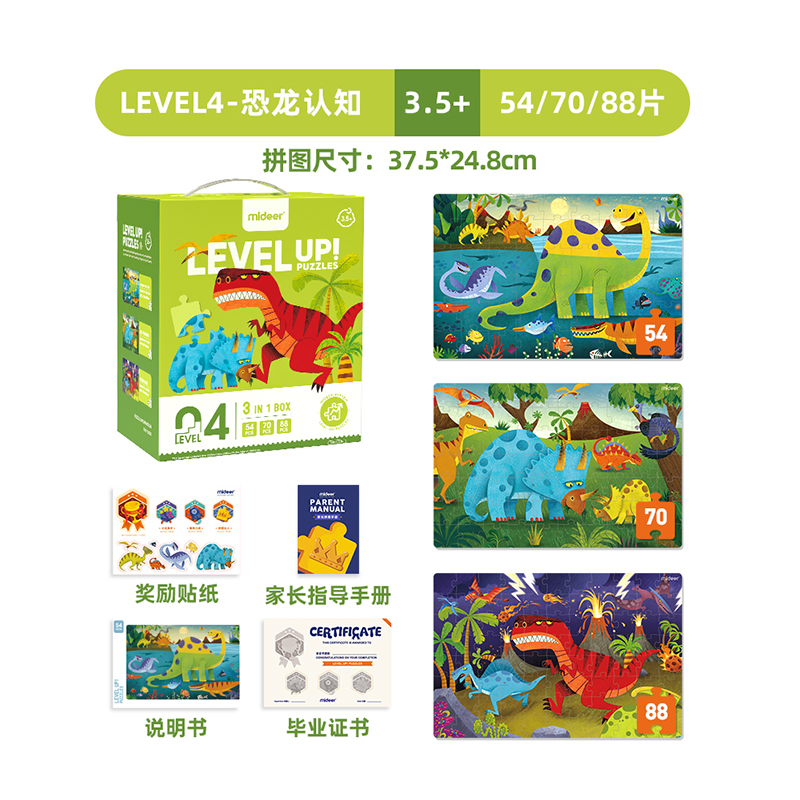mideer弥鹿儿童拼图进阶益智男孩女孩宝宝幼儿玩具2-3到6岁4拼图5 4阶恐龙认知（3.5岁+含3款）