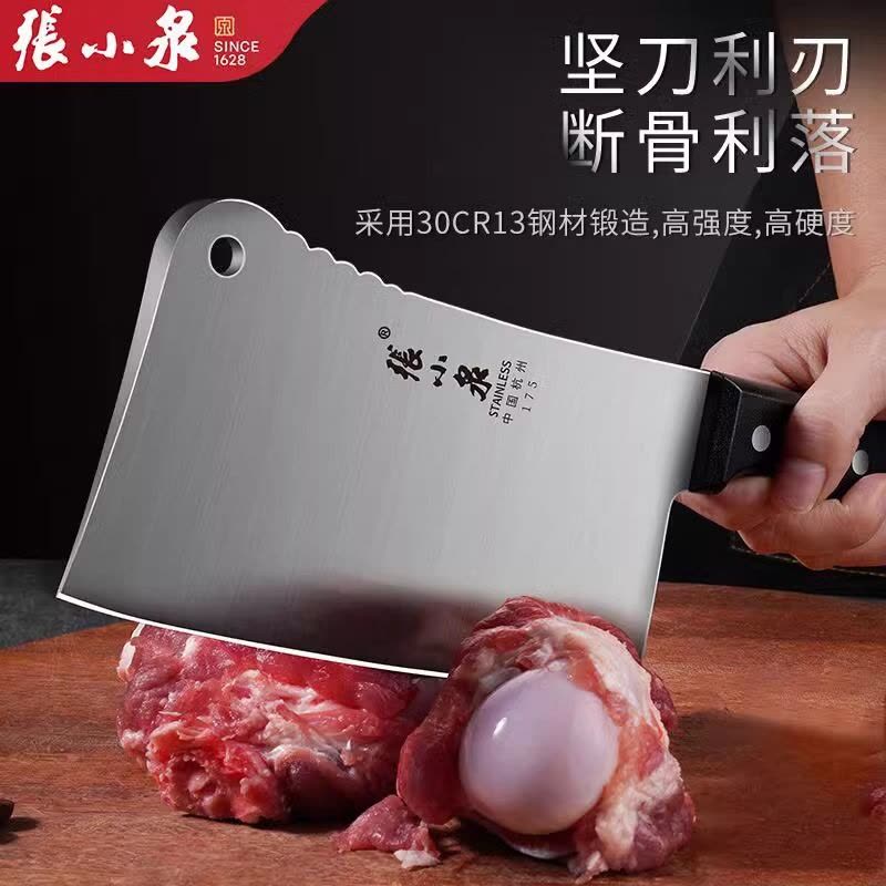 张小泉菜刀家用厨房刀具不锈钢斩切砍骨刀厨师专用切肉切片刀7163图片