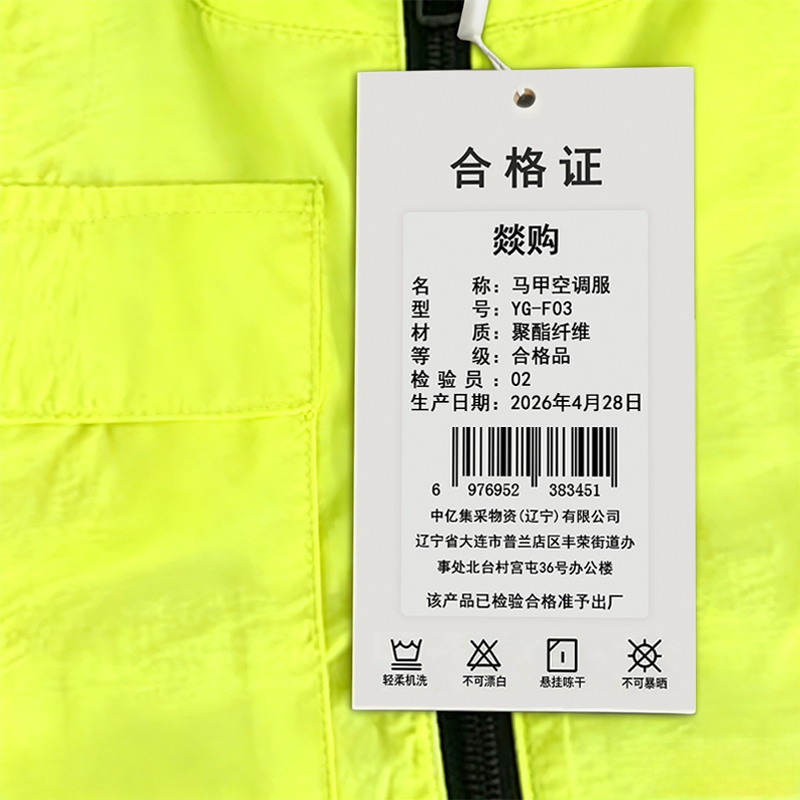 燚购马甲空调服YG-F03件高清大图