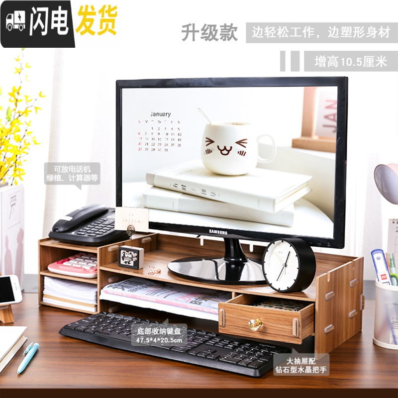 三维工匠护颈台式电脑显示器增高架子垫高底座托架办公室收纳盒桌面置物架高清大图