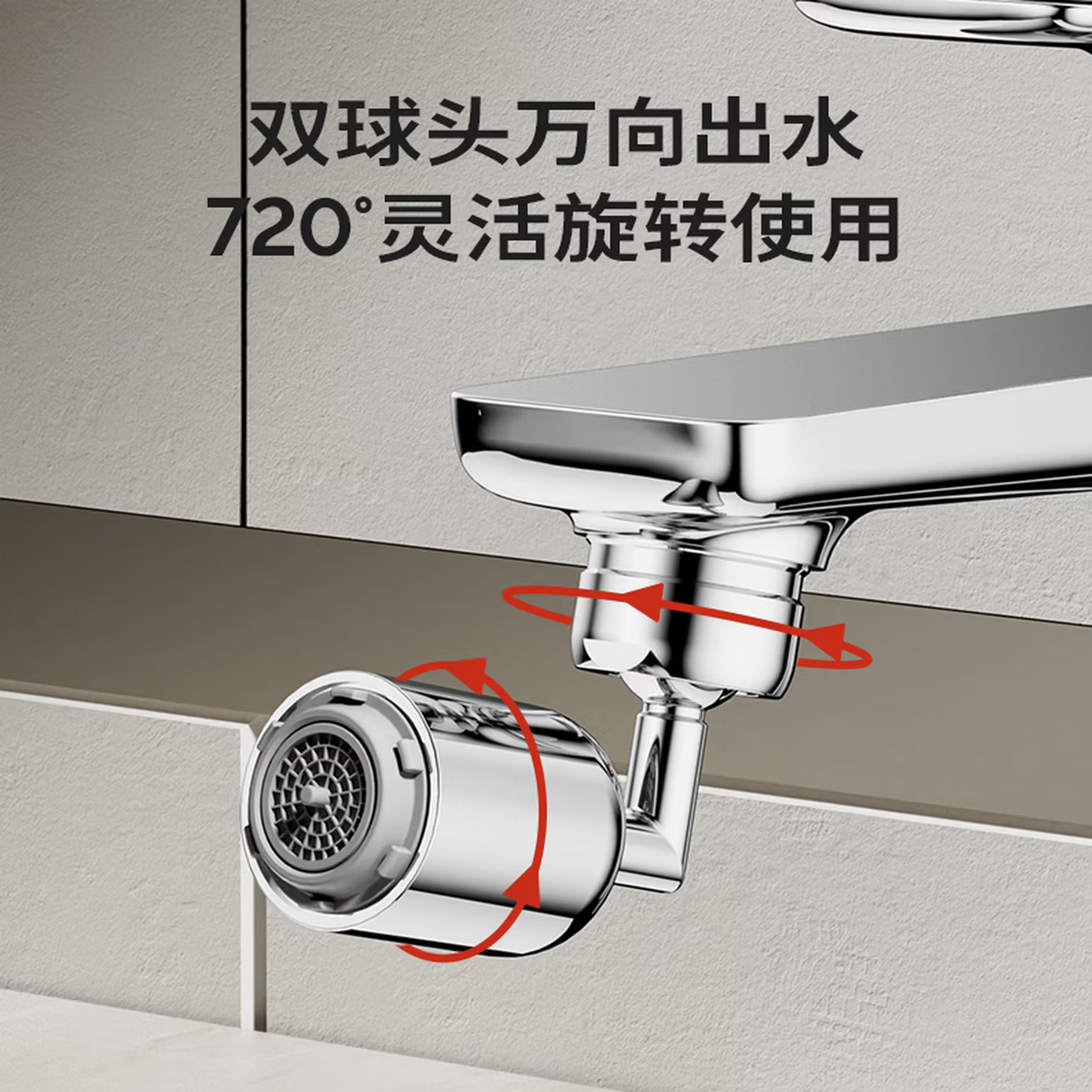 九牧(JOMOO)龙头起泡器过滤面盆厨房龙头720度万向双功能曲脚起泡器高清大图