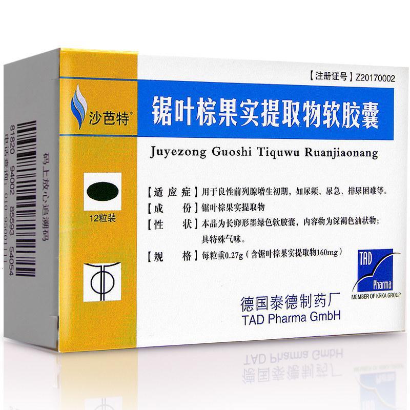 沙芭特锯叶棕果实提取物软胶囊160mg12s盒视频