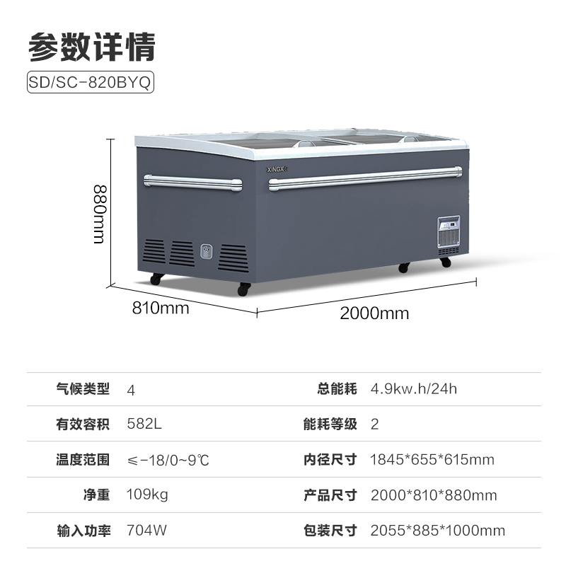 星星SD/SC-820BYQ 582升展示柜冰柜商用大容量冷冻柜超市大冰柜便利店冷柜大型卧式岛柜玻璃门雪糕柜海鲜速冻柜高清大图