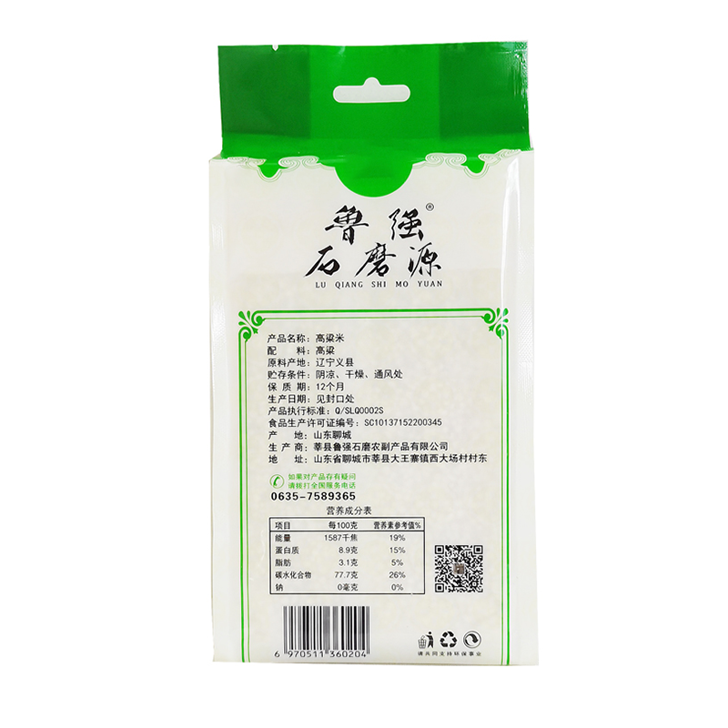 鲁强石磨源 高粱米 1kg 粗粮 五谷杂粮 酥田袋装高清大图