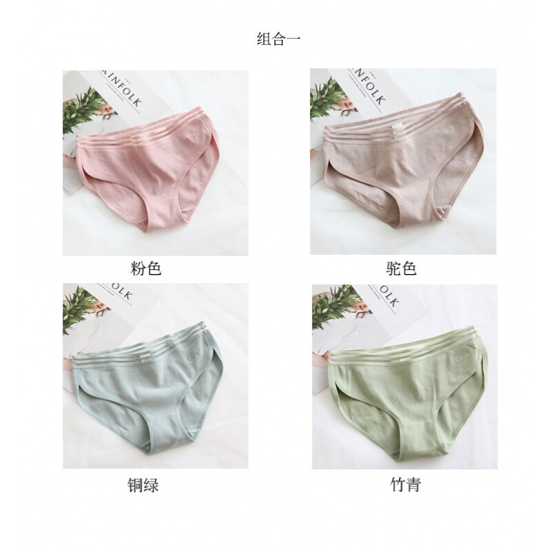 4条内裤无痕中腰士三角裤系内裤镂空腰约透气