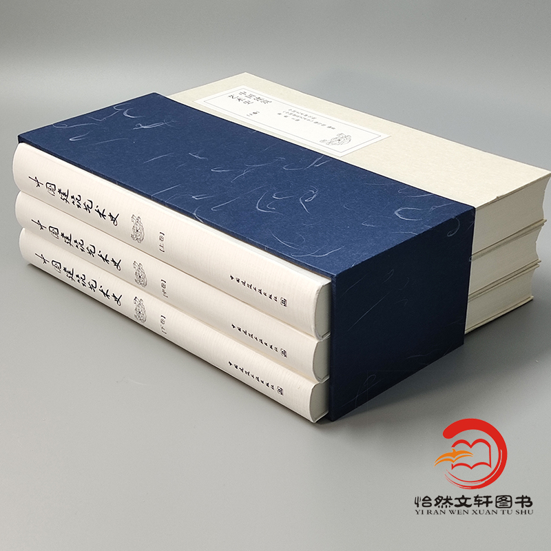 [醉染正版]正版全新中国建筑艺术史(上、中、下)共3卷萧默 9787112133437中国建筑工业出版社高清大图