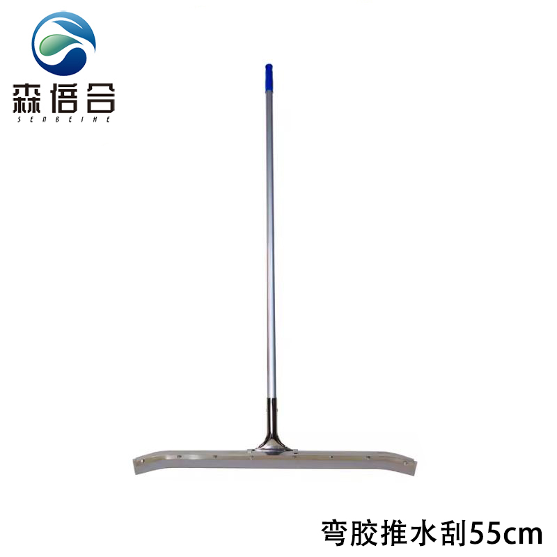 森倍合 弯胶地面推水刮钢板刮水器 55cm/把高清大图