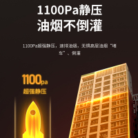 Haotaitai烟灶套装XK03+X403(液化气)防干烧4.8KW大火力 顶侧双吸 28大吸力 自清洗