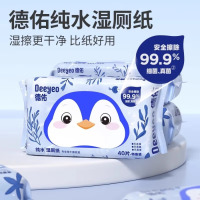 德佑湿厕纸纯水卫生如厕清洁弱酸敏感肌温和无刺激 40抽 2包 纯水湿厕纸