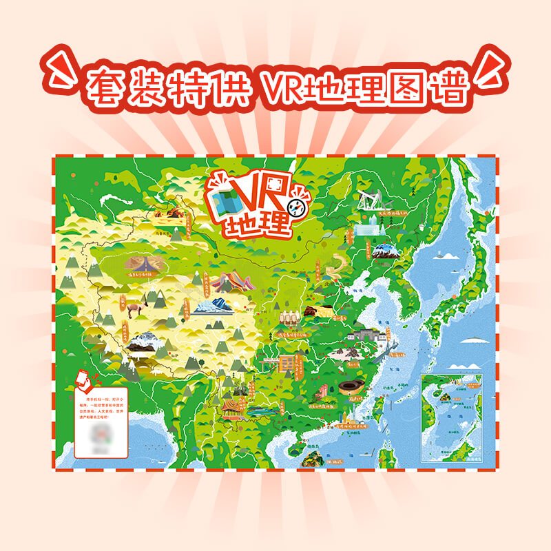 给孩子的中国国家地理(全8册) [正版]给孩子的中国国家地理(全8册)