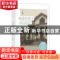 正版 奇迹的孩子 [挪]罗伊·雅各布森 上海译文出版社 97875327805