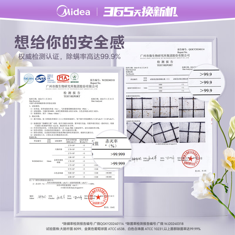 美的除螨仪BC7 [香氛双杯]66℃床上高温杀菌除螨 床宝床上吸尘器家用 手持吸尘除螨一体机高清大图