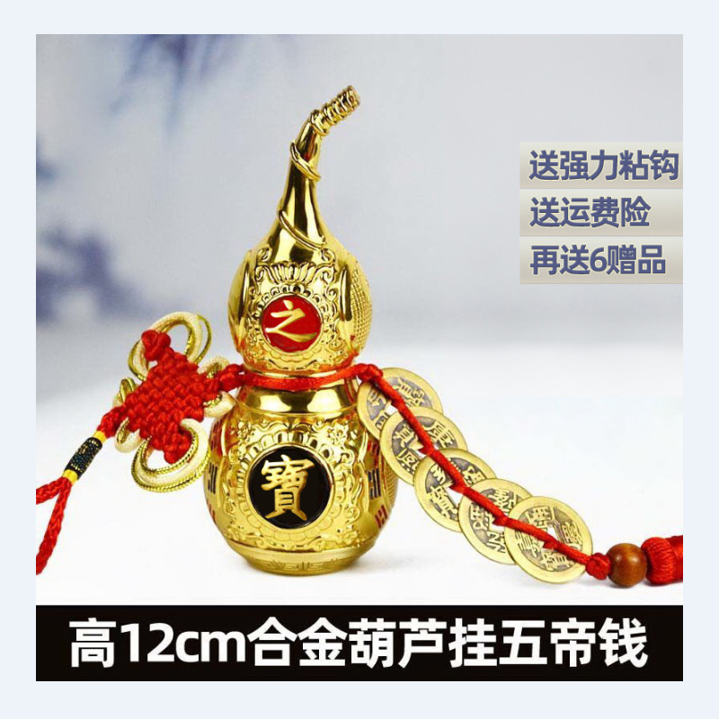 美帮汇合金葫芦摆件太八卦葫芦挂件寓意葫芦高清大图