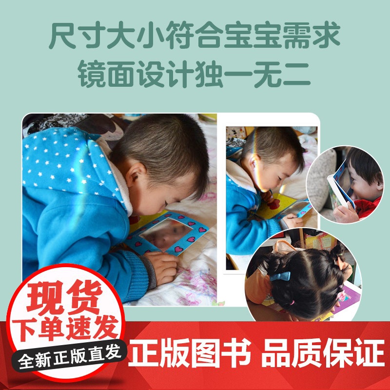 [央视网]宝宝的第一本躲猫猫双语游戏书 谁最爱你呀 宝贝 湖南少年儿童出版社 9787556268030 TJ高清大图