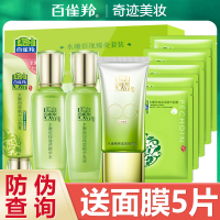 百雀羚(PECHOIN)护肤套装礼盒 水嫩倍现臻美套装洁面95g+水100ml+乳液100ml+CC霜40g 保湿补水