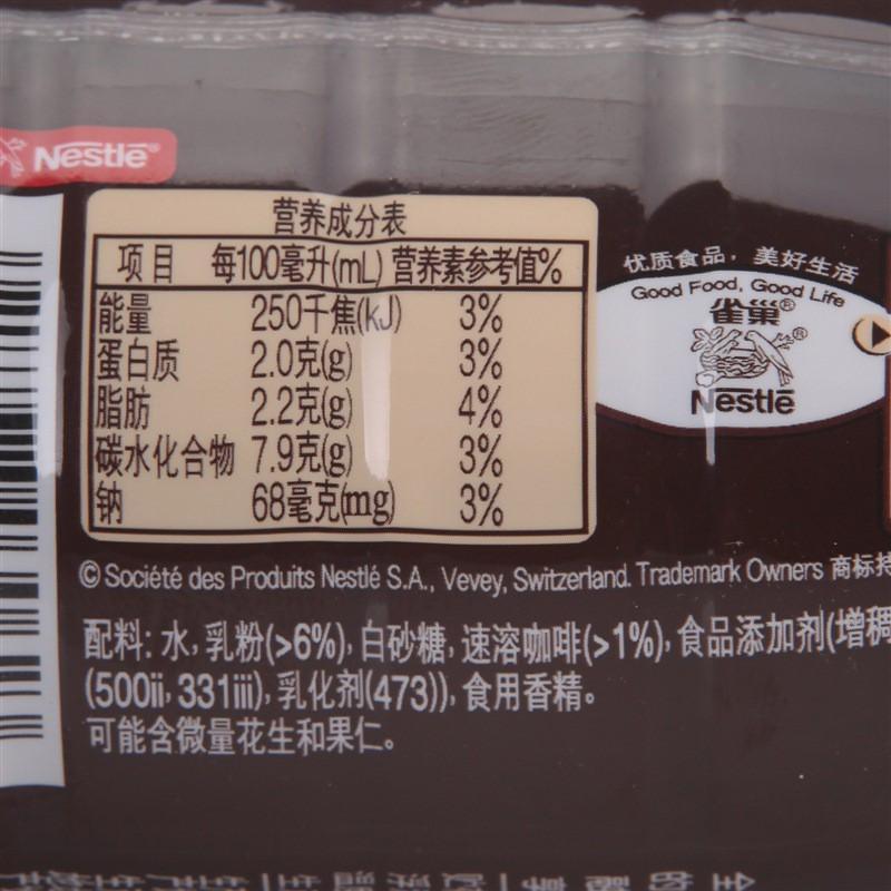 雀巢neslte丝滑拿铁咖啡268ml