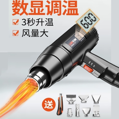 龙韵(LONGYUN)热风枪小型工业大功率塑料焊抢数显汽车贴膜热缩膜加热吹风机 加强数显送三节套