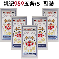上海姚记纸牌扑克 炸金花斗地主娱乐纸牌扑克 959 5条