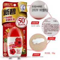 曼秀雷敦新碧户外骄阳防晒乳液35g spf50