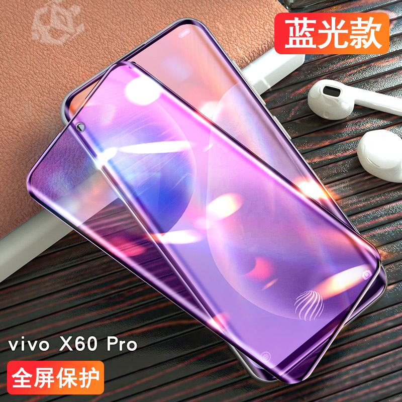 KONEL x60pro钢化膜高清防窥vivox60手机全屏覆盖vovi防窥膜vivix60曲屏磨砂防摔高清防蓝光po5 X60pro防蓝光钢化膜